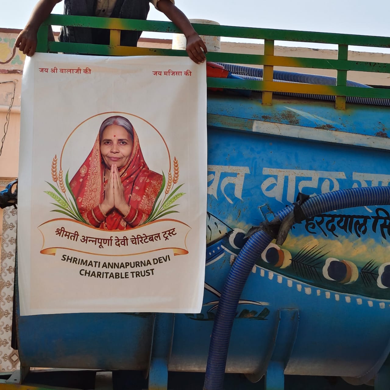 Gau Seva Abhiyan